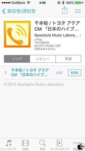 千本桜 / トヨタ アクア CM 「日本のハイブリッド紅葉・朝靄」(Toyota Aqua)