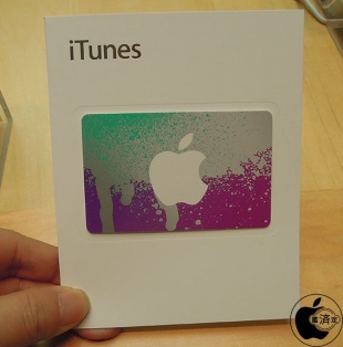 iTunesギフトカード