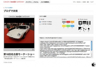 CANON iMAGE GATEWAY