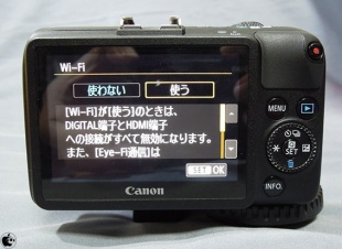 EOS M2 Wi-Fi機能