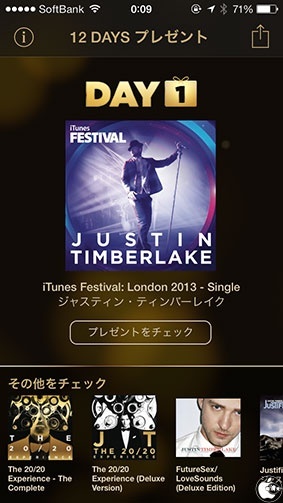 12 DAYS プレゼント