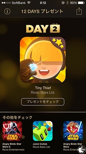 12 DAYS プレゼント