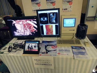 ニュートン・グラフィックス