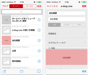 a-blog cms for iOS