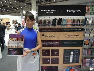 KATHARINE HAMNETT + Simplism