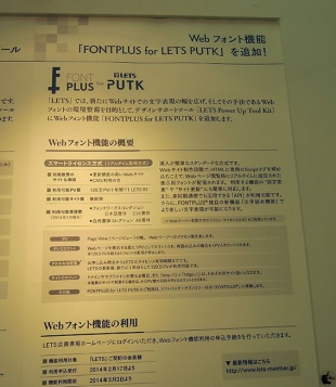 FONTPLUS for LETS