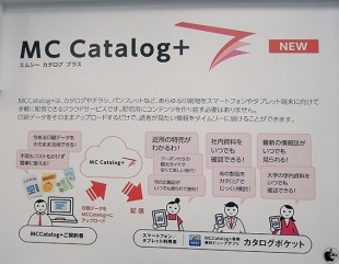 MCCatalog+