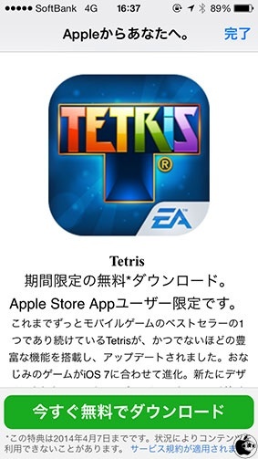 TETRIS