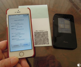 AtermらくらくQRスタート for iOS