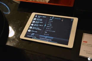 SoundTouch Controller