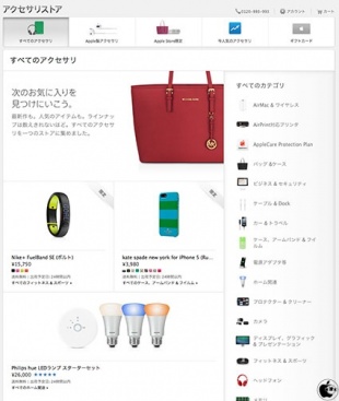 アクセサリストア