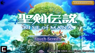 聖剣伝説 RISE of MANA