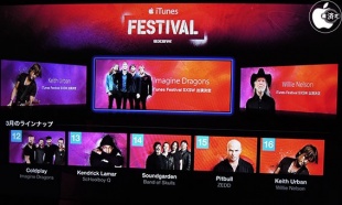 iTunes Festival at SXSW