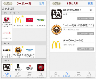 ドコモクーポン