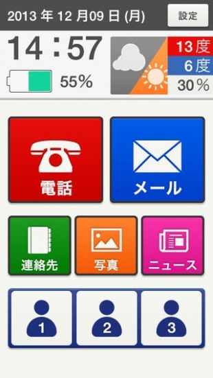 かんたんホーム