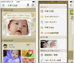 子育てサポート