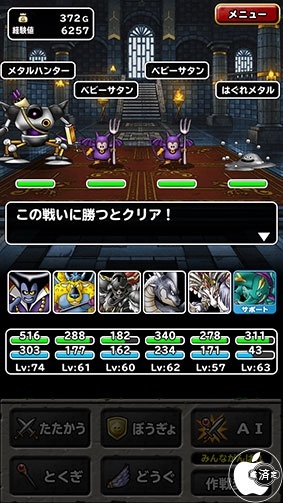 ドラゴンクエストモンスターズ スーパーライト