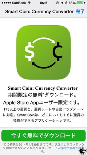 Smart Coin：通貨変換機