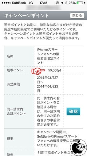 iPhone - ナンジュ おまとめ割引 AKC-danyan-176-1a-iOS18.1.1.webp