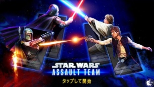 Star Wars: Assault Team