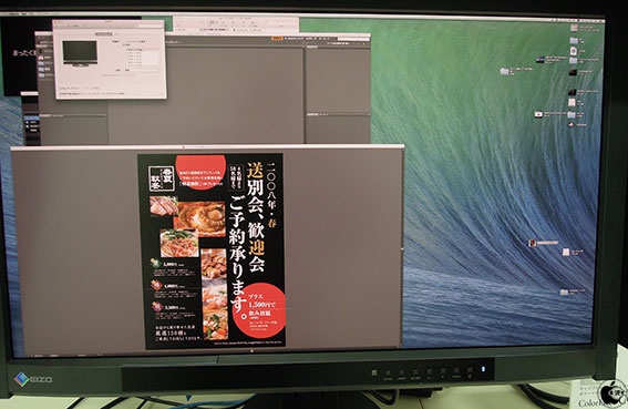 Mac Pro Late で、ColorEdge CGの簡易4K表示を設定する方法