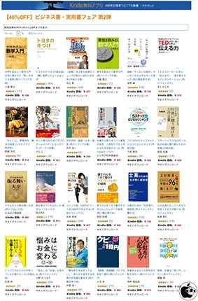 ビジネス書・実用書フェア 第2弾
