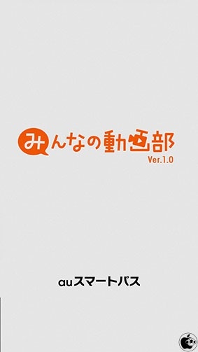 みんなの動画部