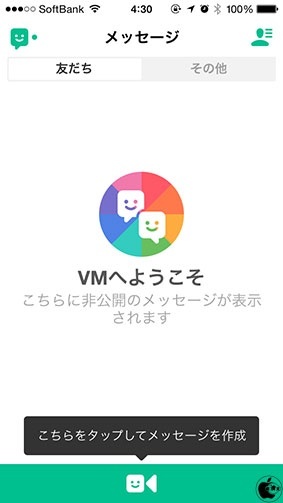 Vineメッセージ