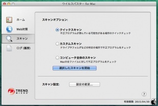 スキャンオプション