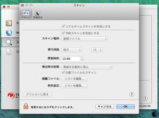 スキャン設定