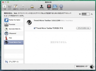 Trend Micro Toolbar
