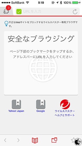 ウイルスバスター モバイル