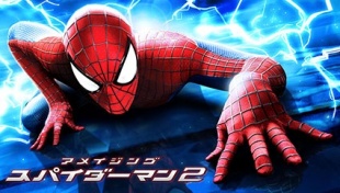 アメイジング・スパイダーマン2