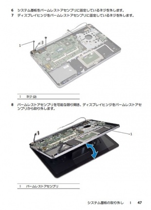 Inspiron 15 7537 オーナーズマニュアル