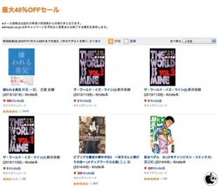 最大40％OFFセール