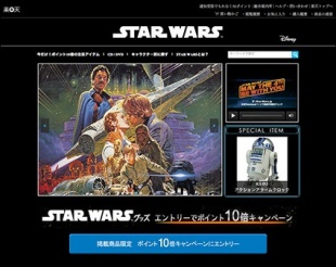 スターウォーズコーナー