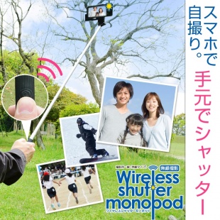 wireless shutter monopod for iPhone/Android