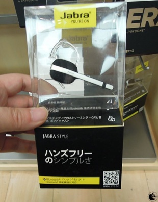 Jabra STYLE Bluetooth ヘッドセット