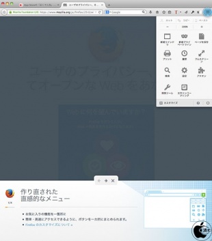 Firefox 29 for Mac OS X