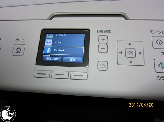 キヤノンの新PIXUSクラウドリンク対応インクジェット複合機 キヤノンの新PIXUSクラウドリンク対応インクジェット複合機