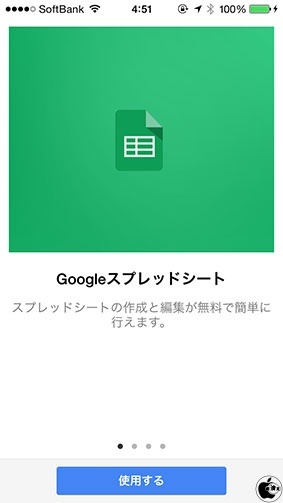 Google スプレッドシート