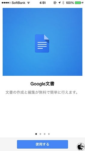 Google ドキュメント