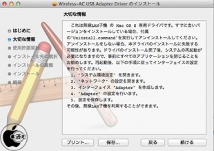 Wireless-AC USB Adapter Driver