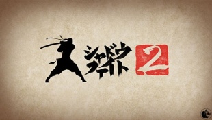 シャドウファイト2