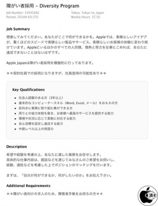 障がい者採用 - Diversity Program