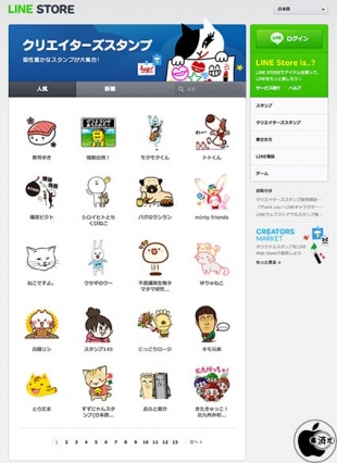LINE クリエイターズタンプ