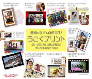 動画フォト！サービス