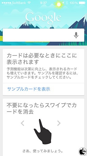 Google 検索 4.0