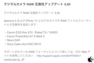 Digital Camera RAW Compatibility Update 5.05