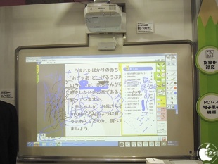 Epson EB-595WT